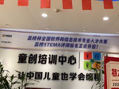-童程童美少儿编程乐高机器人(红谷滩校区)
