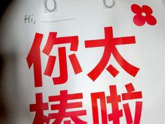-红花点心局(大观园店)