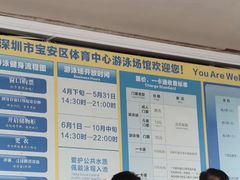 -宝安体育馆游泳馆