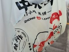 -中栗华栗子(鞍山道店)