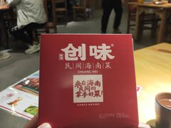 -创味·民间海南菜·非遗藤桥排骨(藤桥·免税城店)