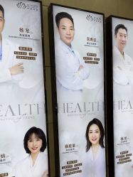 -禾丽康美医疗美容医院