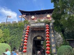 -天龙八部武侠城