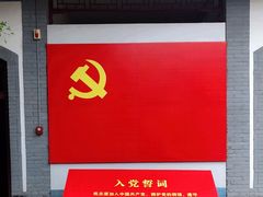 -八路军西安办事处纪念馆