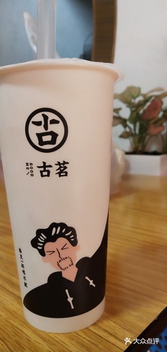 古茗(中山路钟楼店)古茗奶茶图片