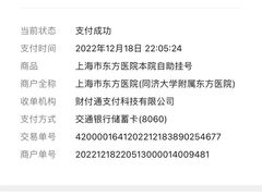 -上海市东方医院(总院)