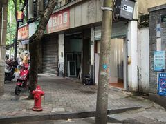 -文武王氏烧饼·无矾油条(西溪路店)