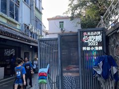 -阿妹小海鲜(下角店)
