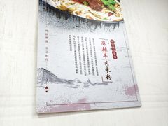 -麻婆子牛肉粉(金桥名都店)