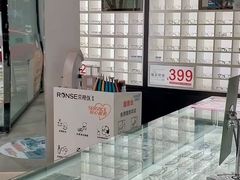 -荣视医眼镜(南外街店)