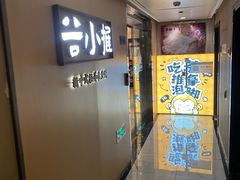 -谷小推·按摩·茶饮·社交(阳光新业店)