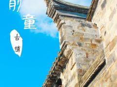 -前童古镇