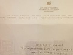 -上海浦西开元大酒店