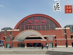 -沈阳站