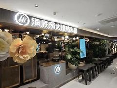 -海底捞火锅(苏宁广场店)