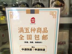 -服务大楼冷面(延大店)