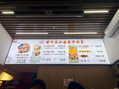-普宁反沙番薯芋头