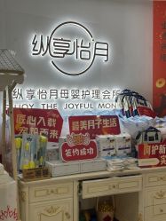 -纵享怡月月子中心(西稍门店)