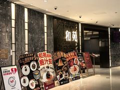 -和苑酒家·一线江景(星寰店)