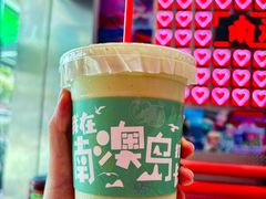 -南澳岛打卡果汁冰公司