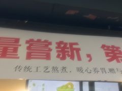 门面-树夏(建设路店)