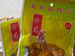 -一盏明灯全素斋(殊像寺店)
