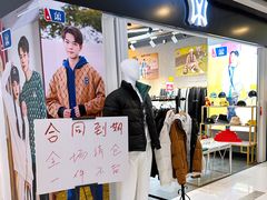 -远洋未来广场(育慧北路店)