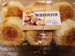 榨菜鲜肉月饼-王家沙点心店(南京西路总店)