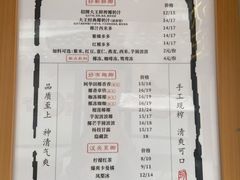 -眞宗·椰汁是大王(小娄巷店)