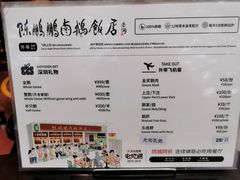 -陈鹏鹏潮汕菜(宝安机场T3航站楼店)