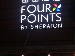 -上海浦东福朋喜来登由由酒店-地下停车场