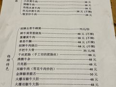 -国强牛肉(洋河总店)