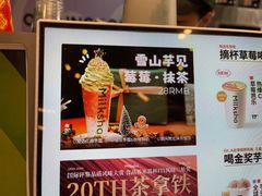 -迷客夏Milksha(无锡苏宁店)
