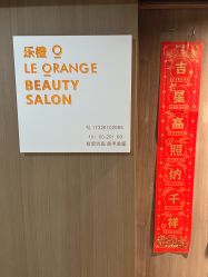 体验前-乐橙肌愈·屏障修护专研所