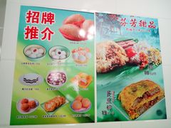 -芬芳甜品(同福路店)