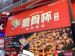 -八一路好吃街(雨田商务大厦店)