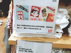 -优衣库(成都锦华万达广场店)