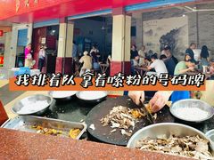 -老东江米粉
