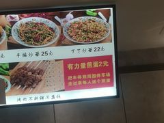 -歹歹的加个面过油肉拌面