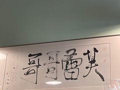 -芙蕾哥哥souffle
