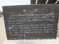 -汉景帝阳陵博物院