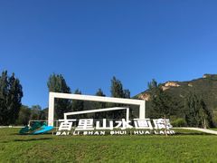 -白河堡水库