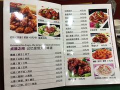 菜单-北大地皖峰饭馆