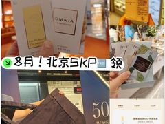 -北京SKP