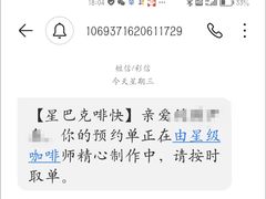 -星巴克臻选(南通万象城1F店)