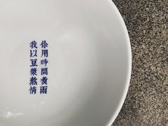 -桃园眷村(万象天地店)