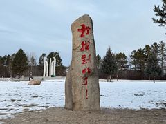 -北极村旅游风景区