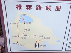 -藏山旅游风景区