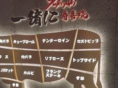 -一绪に寿喜烧(虹悦城店)