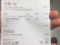 账单-书亦烧仙草(万家丽一店)